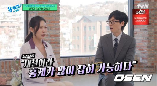 방송 화면 캡쳐