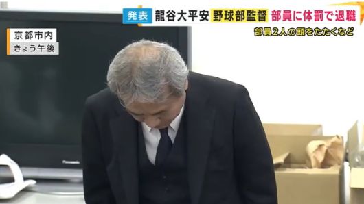 사죄하는 헤이안고 야마와키 교장. 간사이 TV 뉴스 화면 캡처