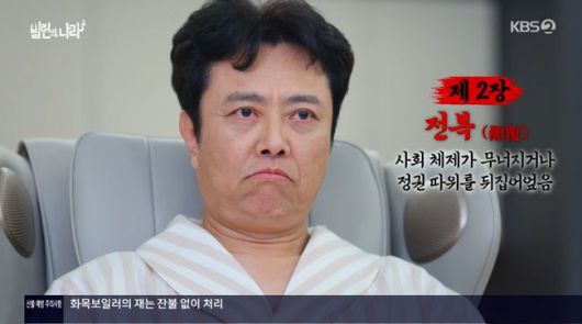 방송 화면 캡쳐