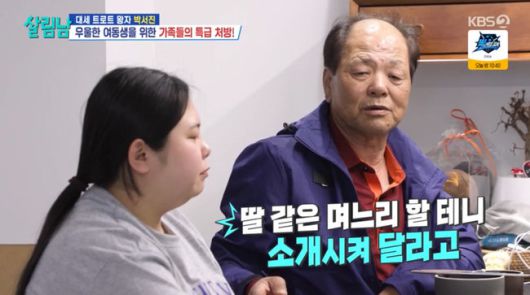 방송 화면 캡쳐