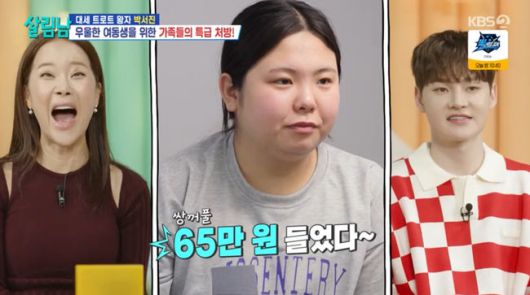 방송 화면 캡쳐