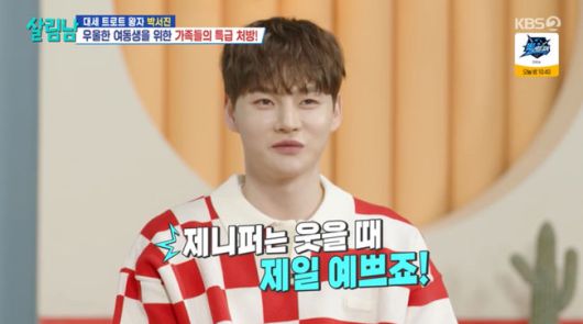 방송 화면 캡쳐