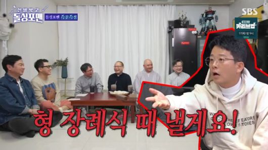 방송 화면 캡쳐