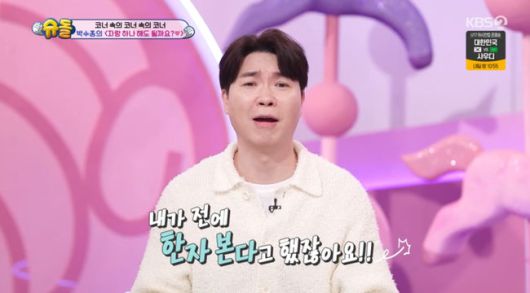 방송 화면 캡쳐