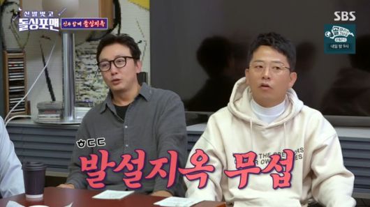 방송 화면 캡쳐