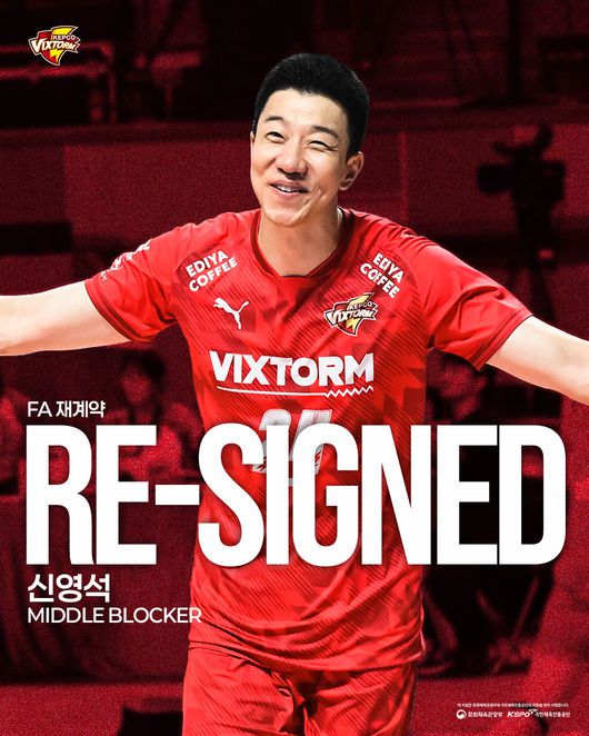 한국전력 빅스톰 제공