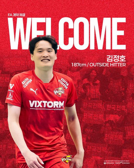 한국전력 빅스톰 제공