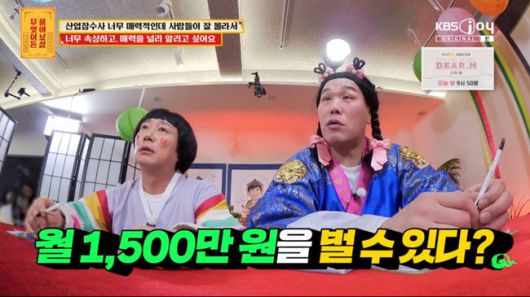 방송 화면 캡쳐