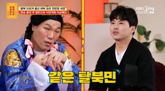 방송 화면 캡쳐