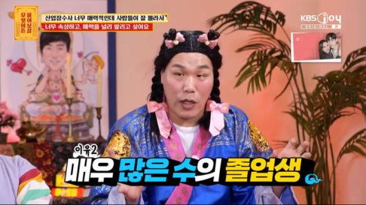 방송 화면 캡쳐