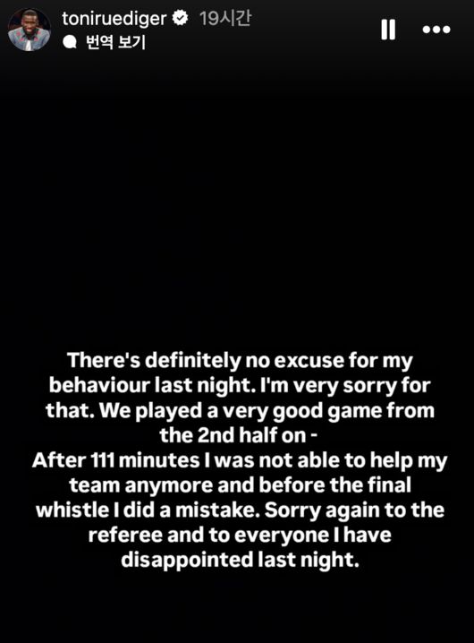 [사진] 안토니오 뤼디거 개인 소셜 미디어