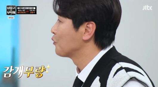 방송 화면 캡쳐