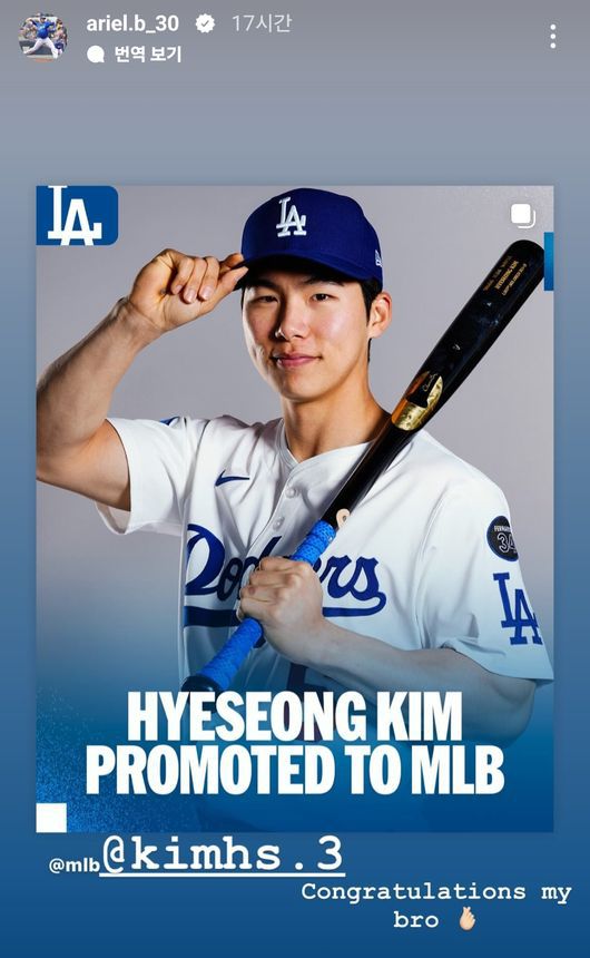 아리엘 후라도 인스타그램 스토리 캡처