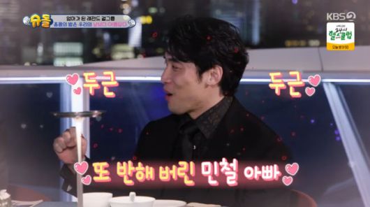 방송 화면 캡쳐