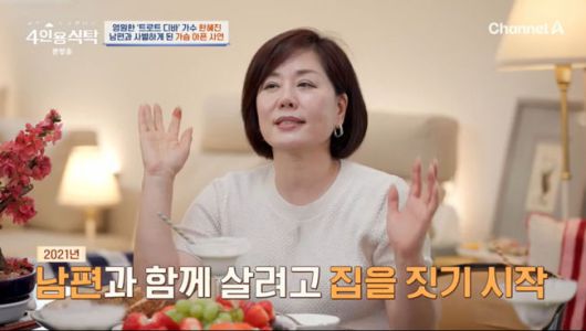 방송 화면 캡쳐