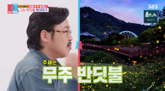 방송 화면 캡쳐