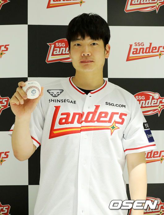 SSG 랜더스 제공