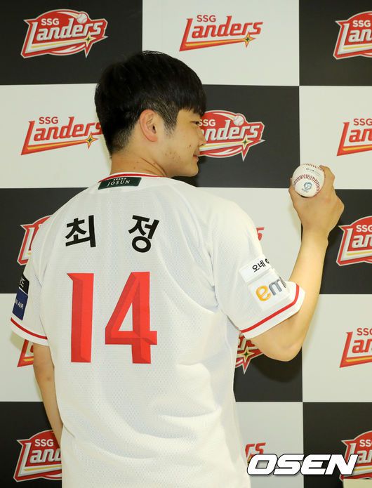 SSG 랜더스 제공