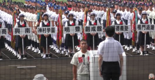 고시엔 대회 개막 선서 장면. 유튜브 うどんチャンネル 캡처