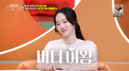 방송 화면 캡쳐