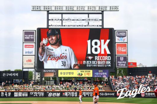 한화 코디 폰세의 KBO 정규이닝 최다 18탈삼진 신기록을 알린 대전 한화생명볼파크 전광판. /한화 이글스 제공
