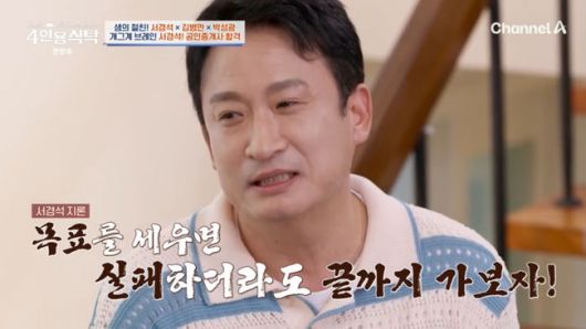 방송 화면 캡쳐