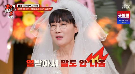 방송 화면 캡쳐