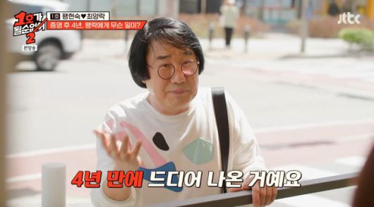 방송 화면 캡쳐