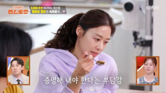 방송 화면 캡쳐