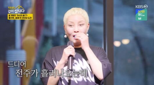 방송 화면 캡쳐