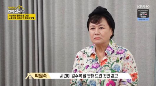 방송 화면 캡쳐