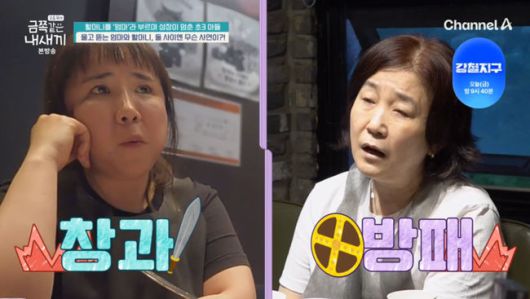 방송 화면 캡쳐