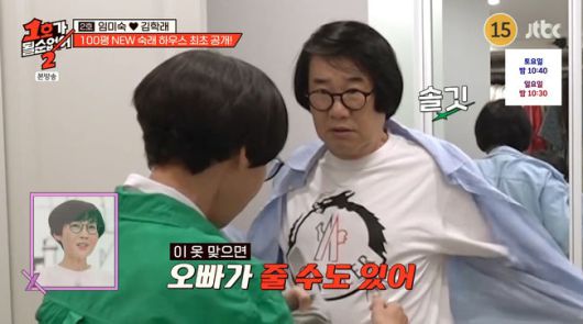 방송 화면 캡쳐