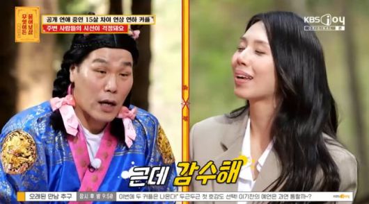 방송 화면 캡쳐