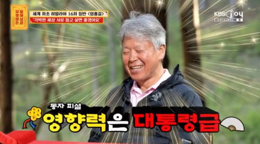 방송 화면 캡쳐