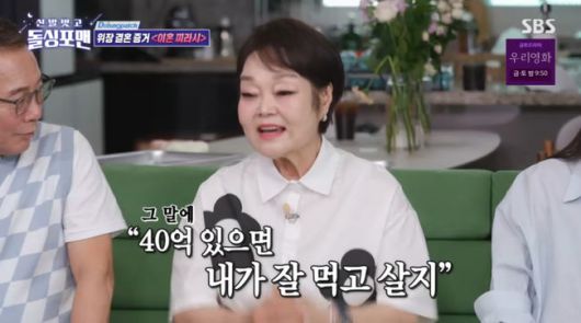 방송 화면 캡쳐