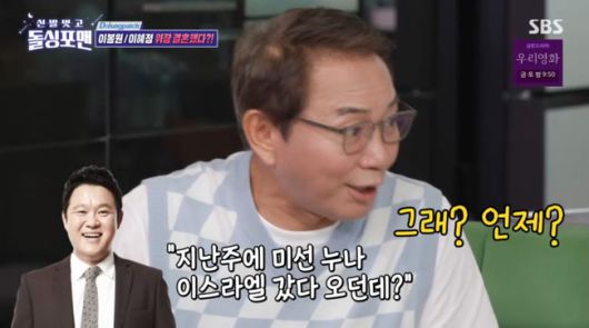 방송 화면 캡쳐