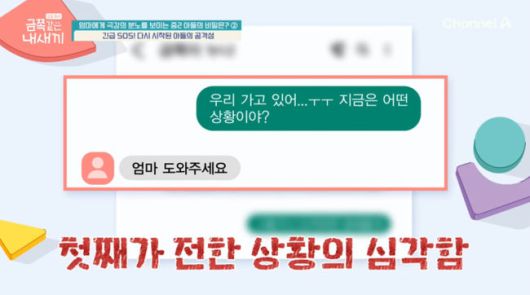 방송 화면 캡쳐