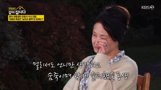 방송 화면 캡쳐