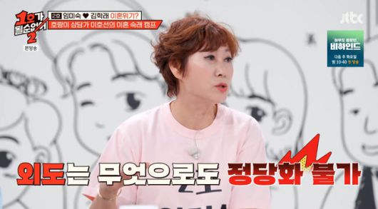 방송 화면 캡쳐