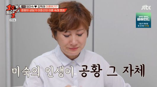 방송 화면 캡쳐