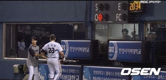 MBC스포츠 플러스 중계 화면