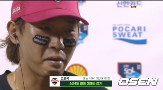 MBC스포츠 플러스 중계 화면