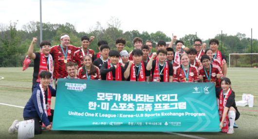 [사진] 한국프로축구연맹 제공