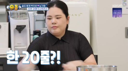 방송 화면 캡쳐