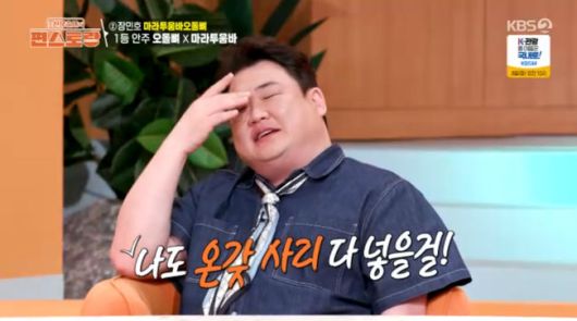 방송 화면 캡쳐