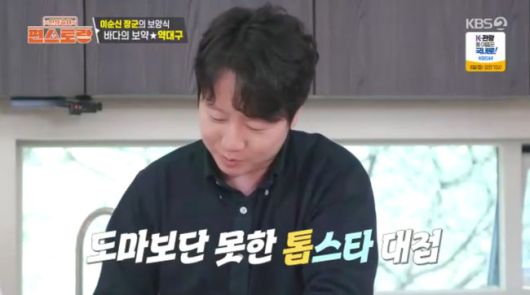 방송 화면 캡쳐