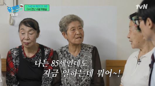 방송 화면 캡쳐