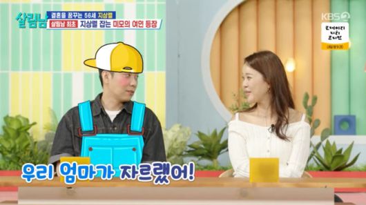 방송 화면 캡쳐