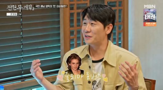 방송 화면 캡쳐